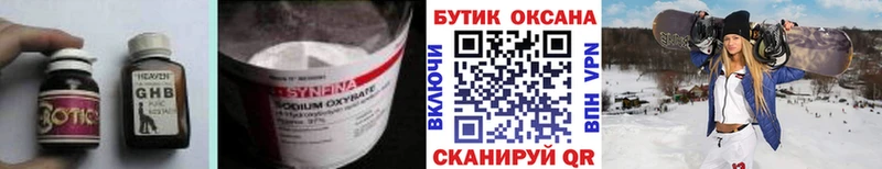 цены наркотик  Мариинск  БУТИРАТ оксибутират 