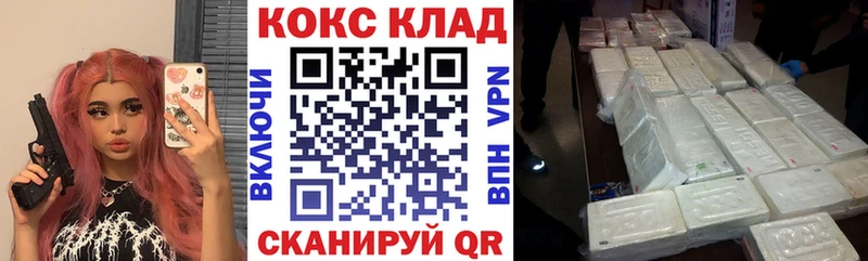COCAIN Боливия блэк спрут рабочий сайт Мариинск