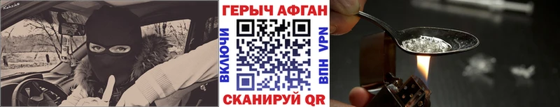 Героин хмурый Мариинск