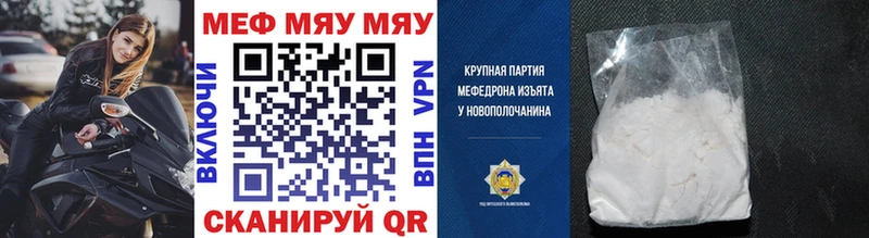 Меф мука  Мариинск 