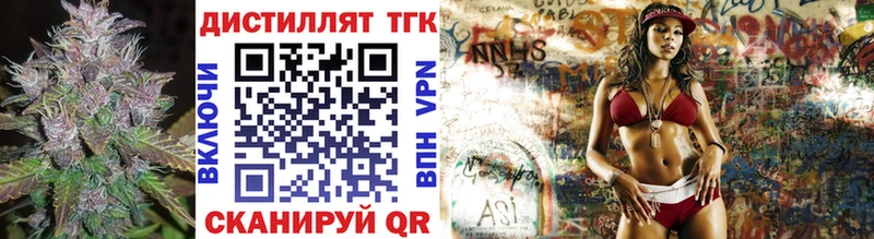 ТГК вейп с тгк  Мариинск 